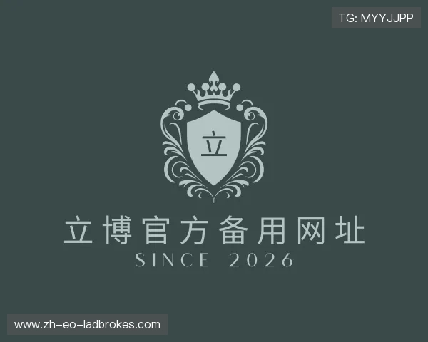 了解立博官方备用网址