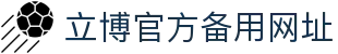 立博(中国)ladbrokes-官方网站